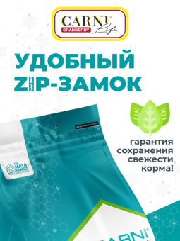 Корм Carni Vet Diet Puppy Support для щенков с нарушением развития проблемами ЖКТ