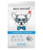 Сухой корм Best Dinner Puppy Sensible Lamb & Berry для щенков всех пород с...