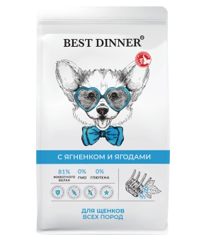 Сухой корм Best Dinner Puppy Sensible Lamb & Berry для щенков всех пород с чувствительным пищеварением, ягнёнок и ягоды