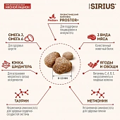 Сухой Корм Sirius полнорационный для взрослых кошек мясной рацион