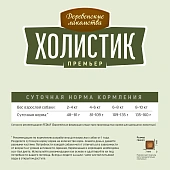 Сухой Корм Деревенские Лакомства Холистик Премьер для собак мини-пород с индейкой и рисоом Сухой Корм Деревенские Лакомства Холистик Премьер для собак мини-пород с индейкой и рисоом