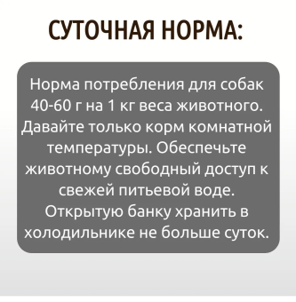 Банки Dog Lunch для собак с говядиной, рубцом и печенью в желе