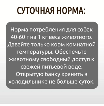 Банки Dog Lunch для собак с говядиной, рубцом и печенью в желе