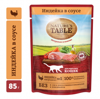 Паучи Nature's Table для взрослых кошек с индейкой в соусе