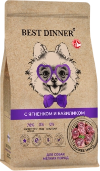 Сухой корм Best Dinner Holistic Adult Sensible Hypo Small & Mini для взрослых собак мелких пород, ягнёнок и базилик 