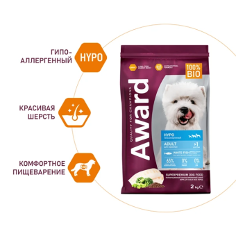 Корм Award HYPO для собак всех пород с белой рыбой с брокколи, сельдереем и семенем льна