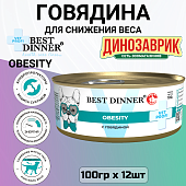 Банки Best Dinner Vet Profi Obesity для собак при для контроля избыточной массы тела с говядиной