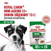 Паучи Royal Canin Mini Ageing 12+ для собак маленьких пород собак в возрасте сраше 12 лет