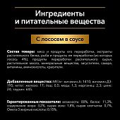 Влажный корм Pro Plan для взрослых собак с чувствительным пищеварением, с лососем в соусе