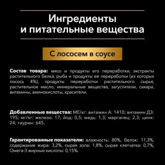 Влажный корм Pro Plan для взрослых собак с чувствительным пищеварением, с лососем в соусе