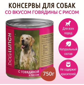 Банки Dog Lunch для собак с говядиной и рисом в желе