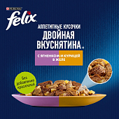 Влажный корм для кошек Felix Аппетитные кусочки, Двойная вкуснятина с ягненком и курицей в желе