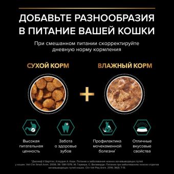 Влажный корм PRO PLAN® Sterilised MAINTENANCE для стерилизованных кошек и кастрированных котов, с кроликом в соусе