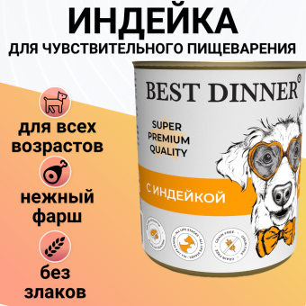 Консервы Best Dinner Мясные деликатесы для собак. Индейка 340г