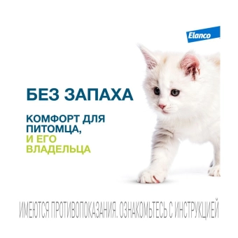 Водостойкий ошейник Форесто для кошек от клещей, блох и вшей