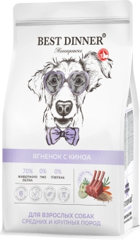 Сухой полнорационный корм Best Dinner MONOPROTEIN для собак средних и крупных пород, ягнёнок и киноа