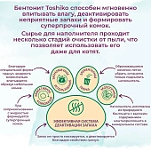 Наполнитель Toshiko комкующийся для кошачьего лотка бентонитовый с запахом сакуры