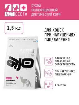 Корм Ajo Vet Dieta Gastro диетический корм для кошек при нарушениях пищеварения