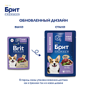 Паучи Brit Premium для взрослых собак всех пород с ягненком в соусе