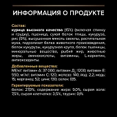 Сухой корм Pro Plan для склонных к избыточному весу и/или стерилизованных взрослых собак всех пород, с курицей