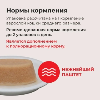 Ламитесры Inaba Ciao Twins Terrine паштет для кошек с тунцом магуро и куриным филе со вкусом ширасу