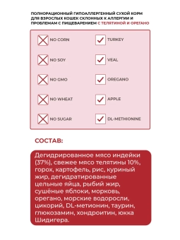 Сухой корм Best Dinner Holistic Veal & Oregano для любых кошек гипоаллергенный, телятина и орегано