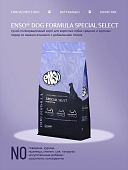 Сухой Корм Enso Dog Formula Special для собак средних и крупных пород со свежим ягненком с...