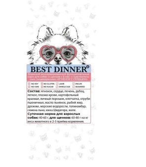 Консервы Best Dinner Vet Profi Exclusive Gastro Intestinal для собак с чувствительным пищ. с ягнёнком и сердцем 100г