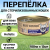 Консервы Best Dinner High Premium для кошек. Натуральная перепёлка