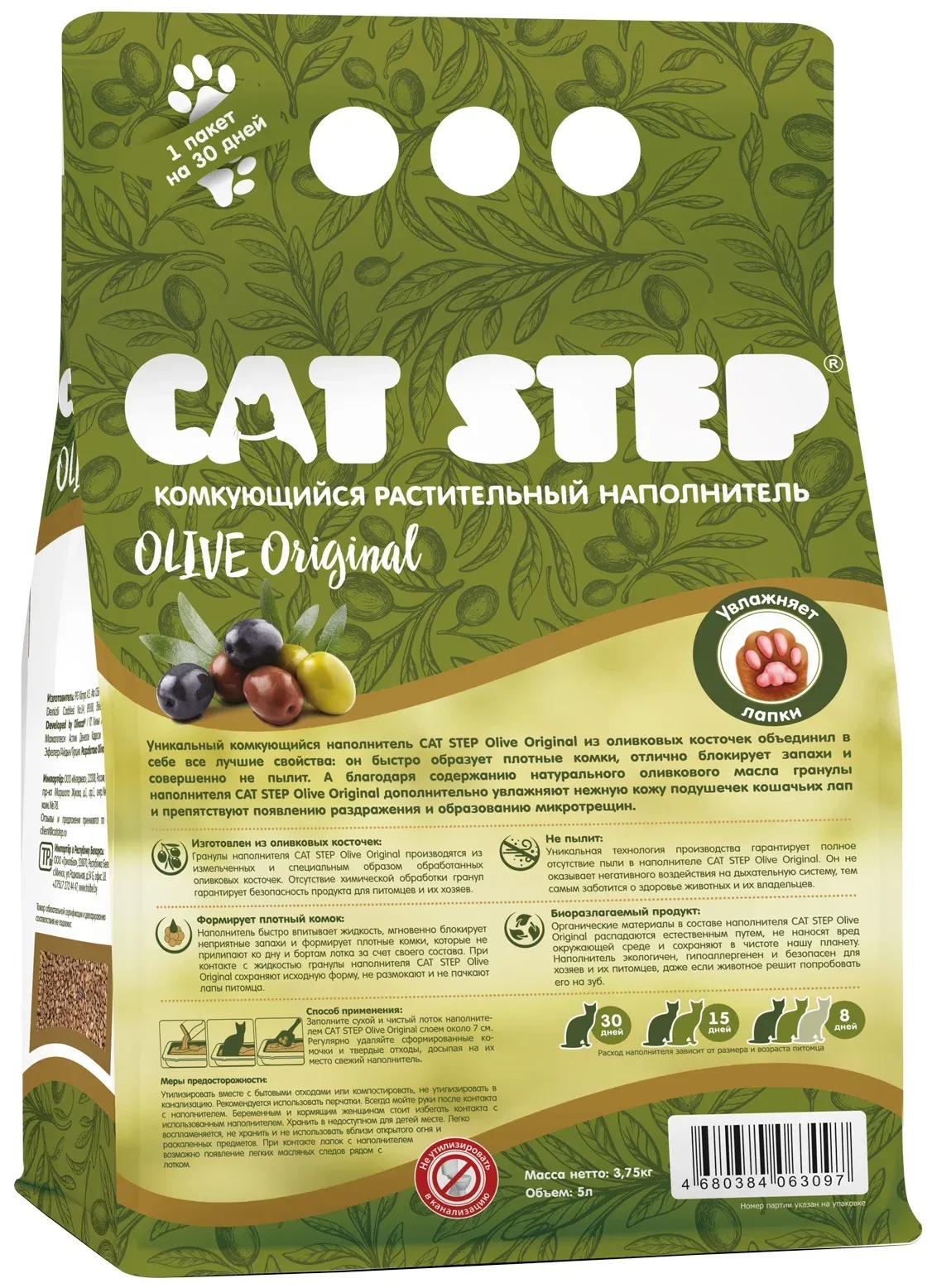 Наполнитель Cat Step Olive Original для кошек впитывающий