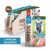 Паучи Sirius для котят кусочки в соусе с индейкой и курицей Паучи Sirius для котят кусочки в соусе с индейкой и курицей