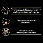 Сухой корм Pro Plan для здоровья шерсти и кожи взрослых кошек, с высоким содержанием лосося Сухой корм Pro Plan для здоровья шерсти и кожи взрослых кошек, с высоким содержанием лосося