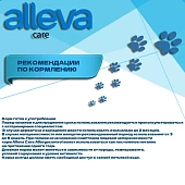 Корм Alleva Care Cat Allergocontrol для кошек всех возрастов для снижения пищевой...