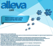 Корм Alleva Care Cat Allergocontrol для кошек всех возрастов для снижения пищевой...