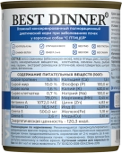 Банки Best Dinner Vet Profi Renal для собак при заболевании почек с индейкой
