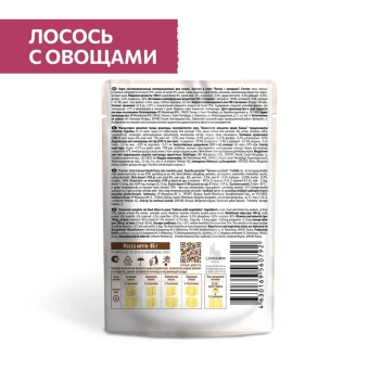 Паучи Sirius для взрослых кошек кусочки в соусе с лососем и овощами