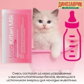 Заменитель цельного молока Lora Kitten Milk для котят