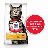 Сухой Корм Hill's Science Plan Adult Cat Urinary Health Chicken для взрослых кошек для поддержания здоровья почек с курицей