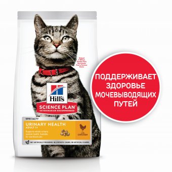 Корм Hill's Science Plan Adult Cat Urinary Health Chicken для взрослых кошек для поддержания здоровья почек с курицей