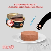 Банки Enso Basic полнорационный корм для взрослых кошек паштет с лососем и яблоком Банки Enso Basic полнорационный корм для взрослых кошек паштет с лососем и яблоком