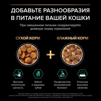 Влажный корм PRO PLAN Sterilised Maintenance для стерилизованных кошек, с индейкой в желе, с океанической рыбой в желе