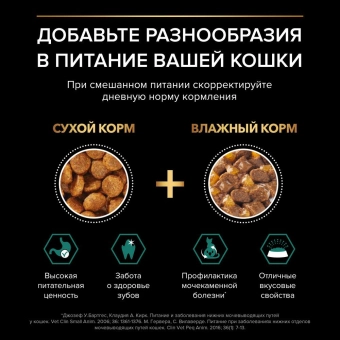Влажный корм PRO PLAN Sterilised Maintenance для стерилизованных кошек, с индейкой в желе, с океанической рыбой в желе