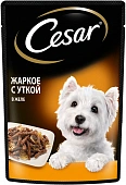 Паучи Cesar для собак жаркое с уткой