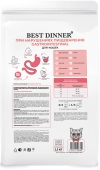 Корм Best Dinner Vet Profi Gastrointestinal при нарушениях пищеварения у взрослых...