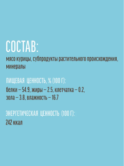 Деревенские Лакомства для щенков куриные колечки