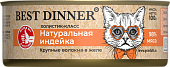 Консервы Best Dinner High Premium для кошек. Натуральная индейка