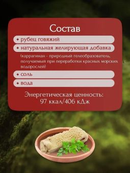 Ламистеры BioMenu лакомство для собак рубец говяжий в желе