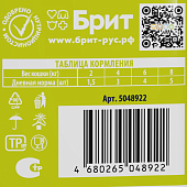 Паучи Brit Premium для взрослых стерилизованных кошек с ягненком и говядиной в соусе