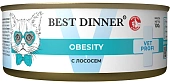 Банки Best Dinner Vet Profi Exclusive Obesity для кошек для снижения и контроля...