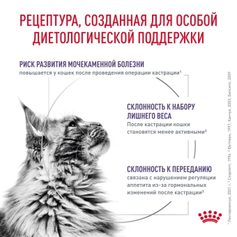 Паучи Royal Canin Neutered Maintenance для взрослых стерилизованных кошек